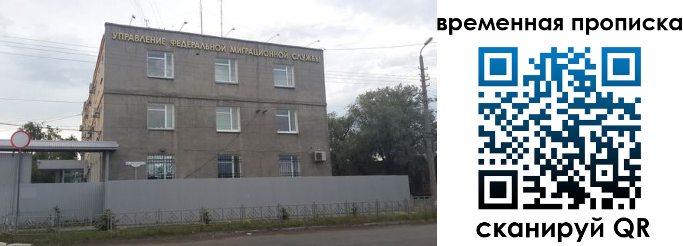 временная регистрация в квартире в Салавате