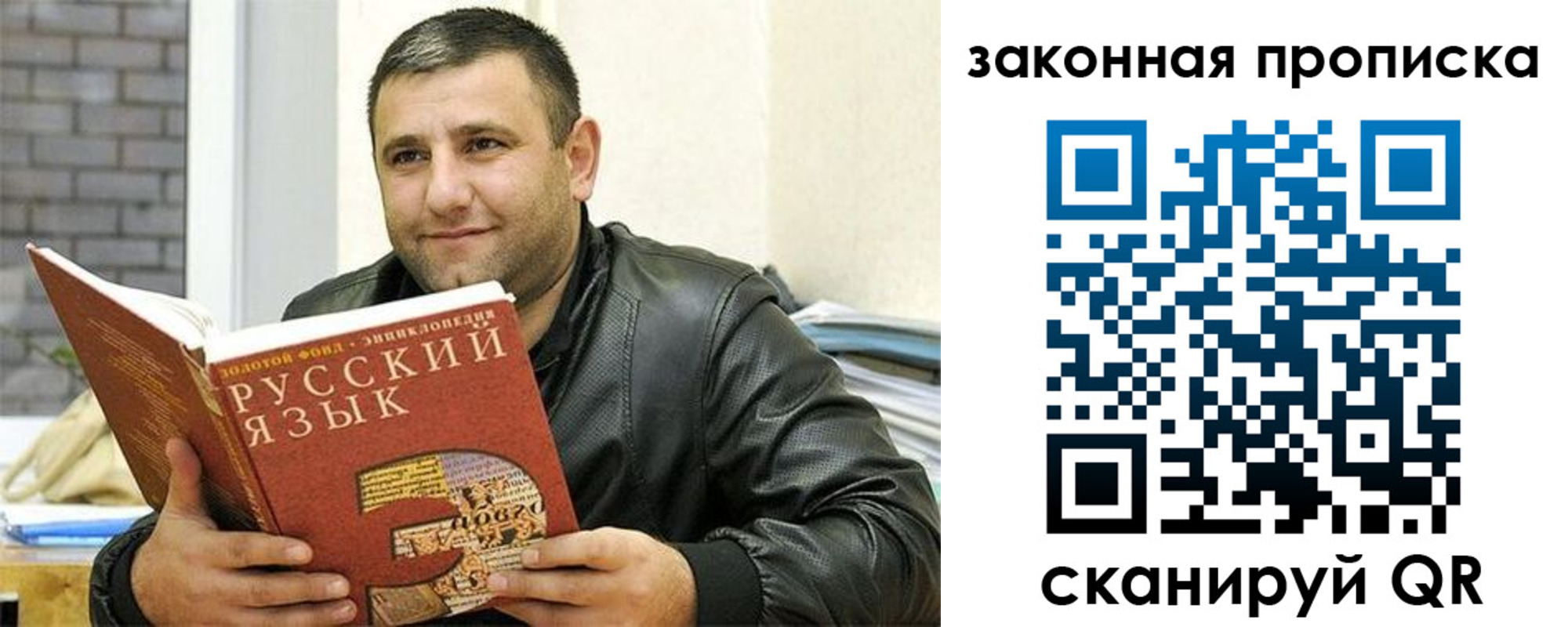 прописка для военкомата в Салавате