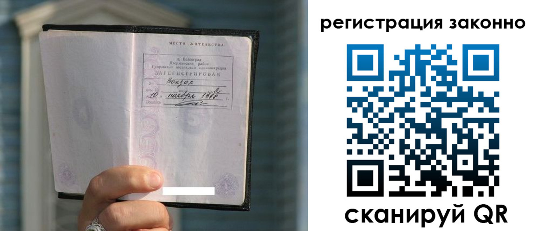 прописка для школы в Салавате