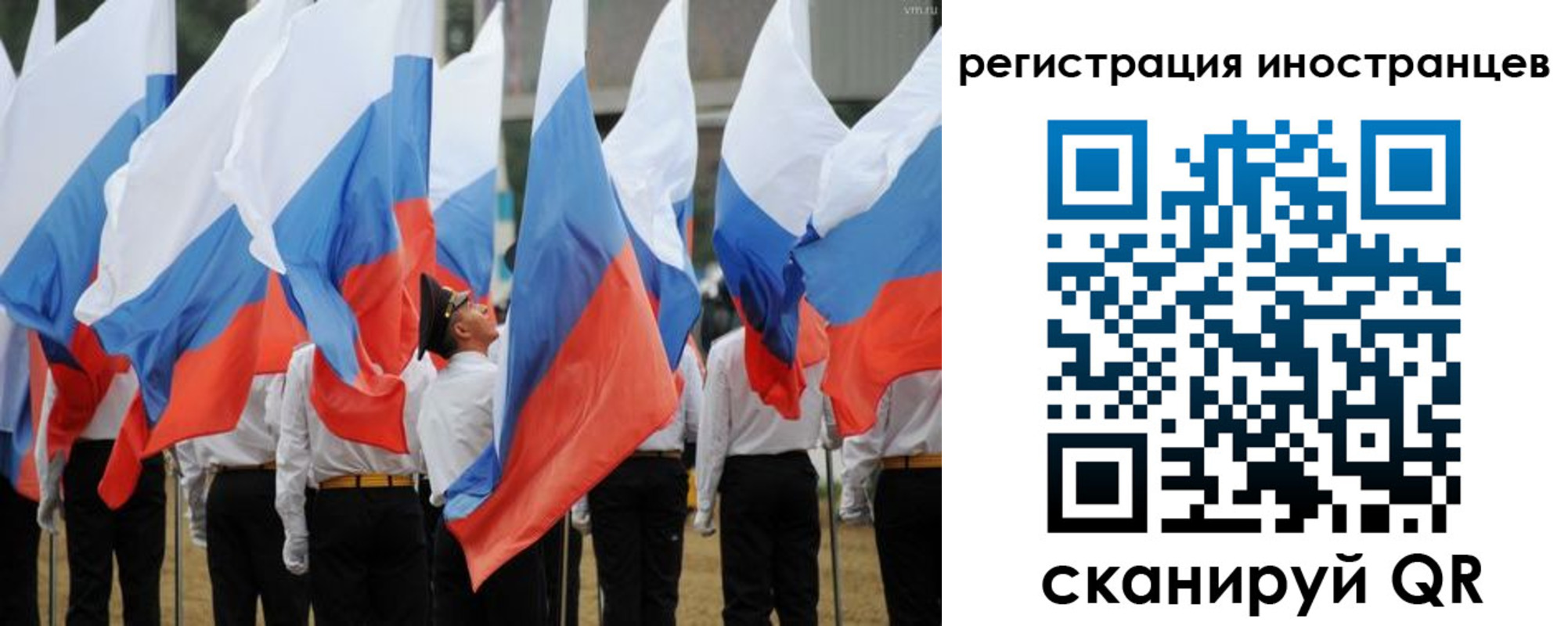 временная регистрация законно в Салавате