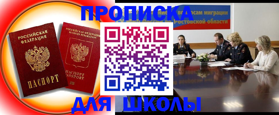 временная регистрация надежно в Салавате