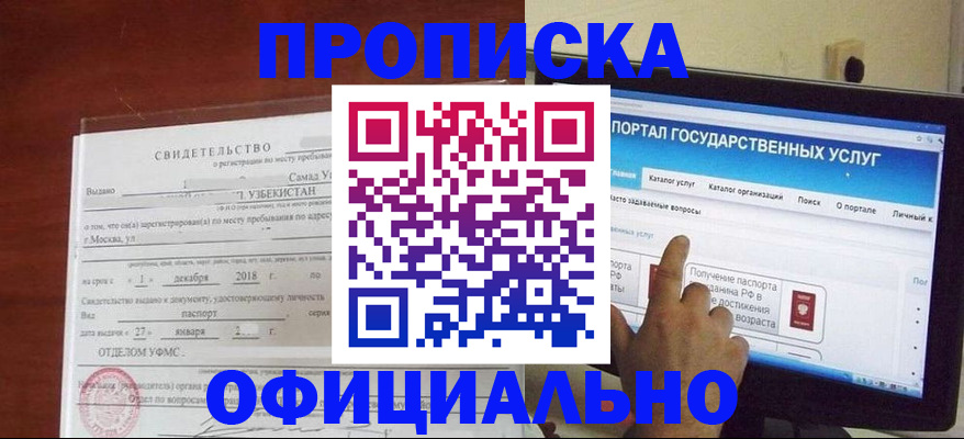 найти адрес прописки в Салавате