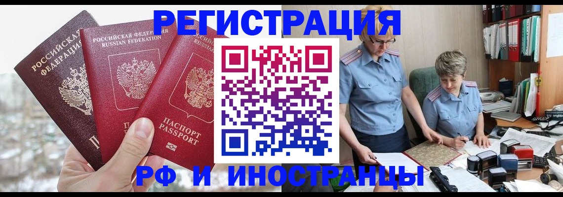 временная регистрация гарантия в Салавате