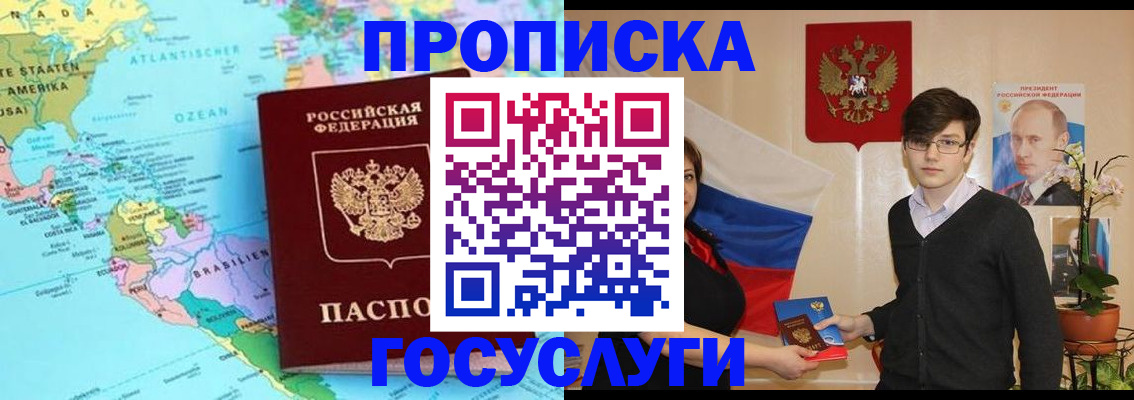 регистрация в Салавате