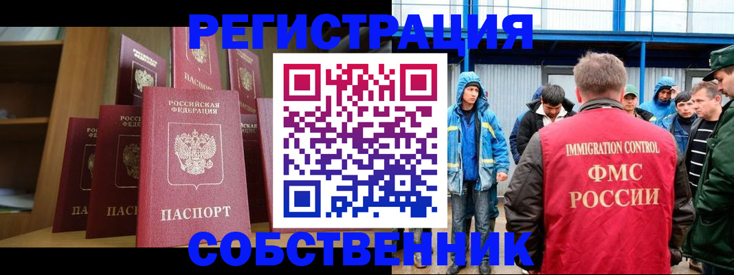 прописка для кредита в Салавате