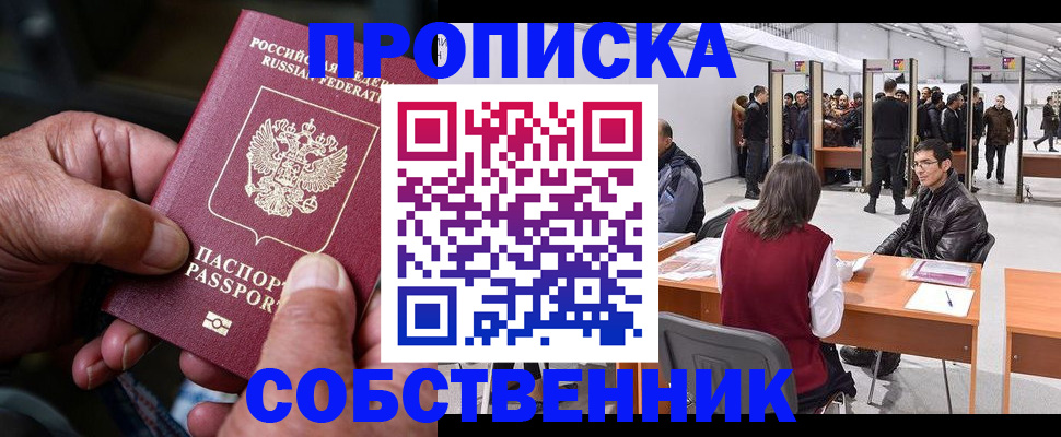 регистрация для школы в Салавате